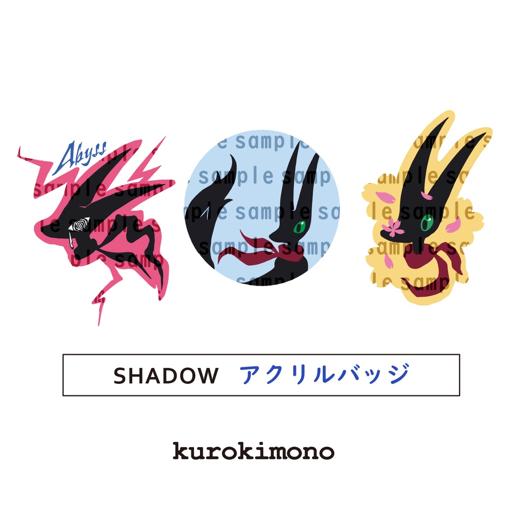 SHADOW アクリルバッジ