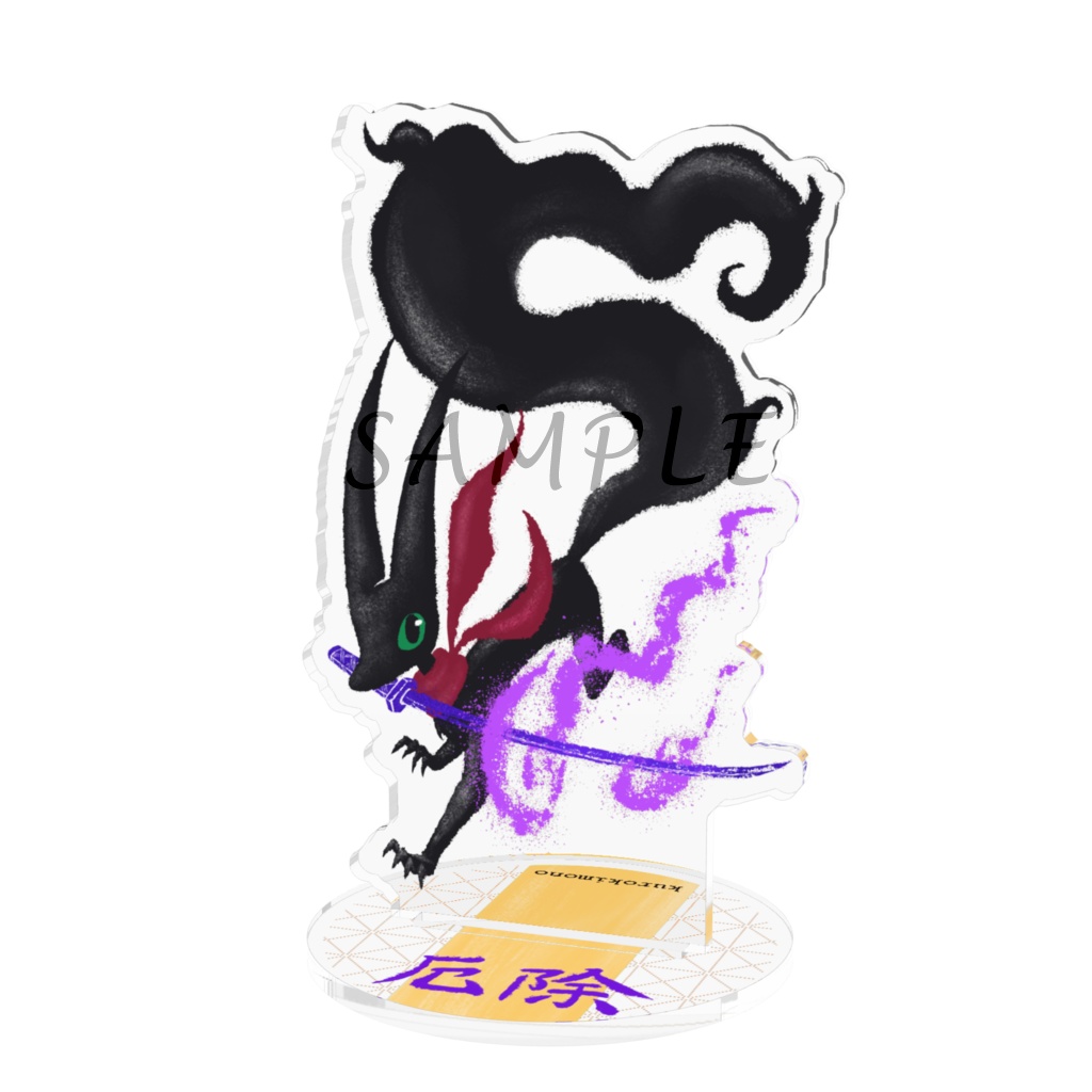 SHADOW -厄除 アクリルスタンド