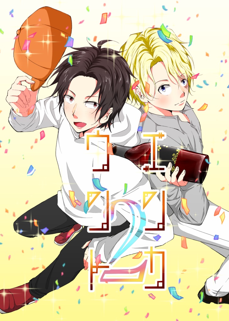 エンカウント2