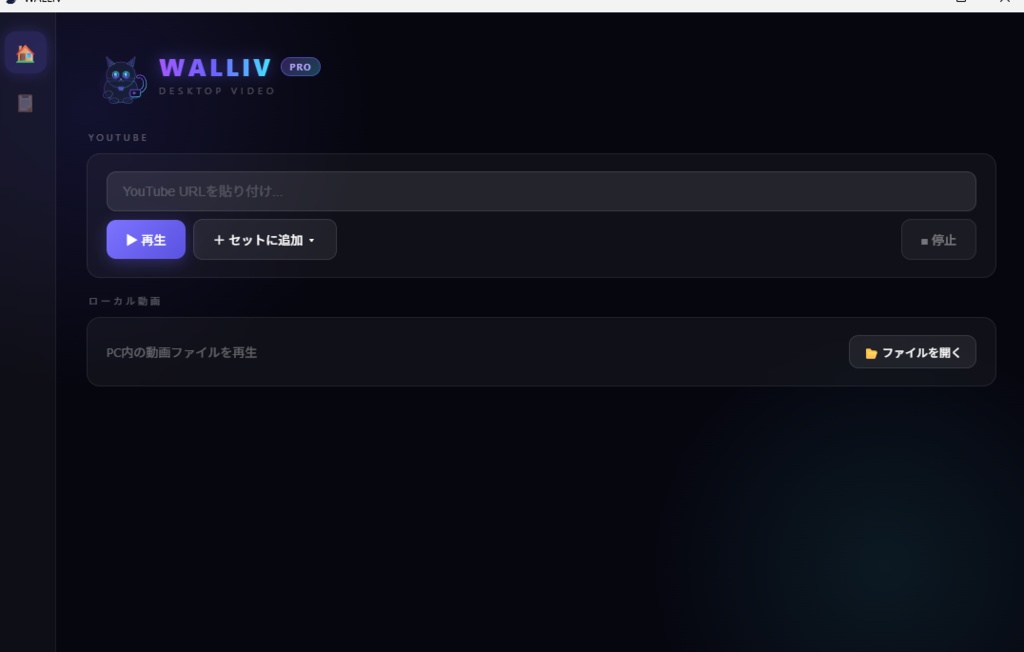 WALLIV — デスクトップ動画ウィジェット(無料版)SNSレビュー投稿でプロライセンスプレゼント!※限定20名!