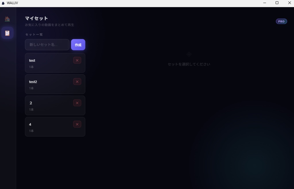 WALLIV — デスクトップ動画ウィジェット(無料版)SNSレビュー投稿でプロライセンスプレゼント!※限定20名!