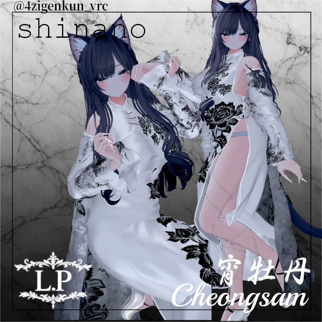 宵牡丹 Cheongsam セール中!