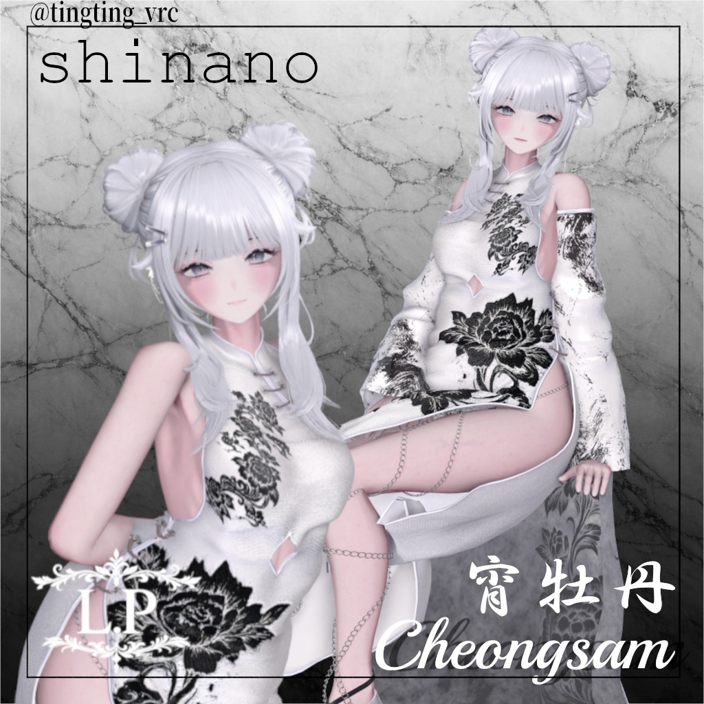 宵牡丹 Cheongsam セール中!