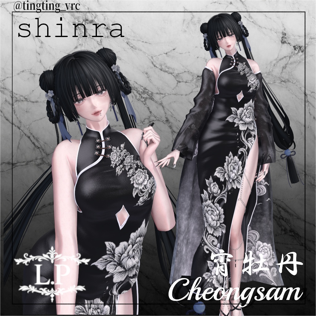 宵牡丹 Cheongsam セール中!