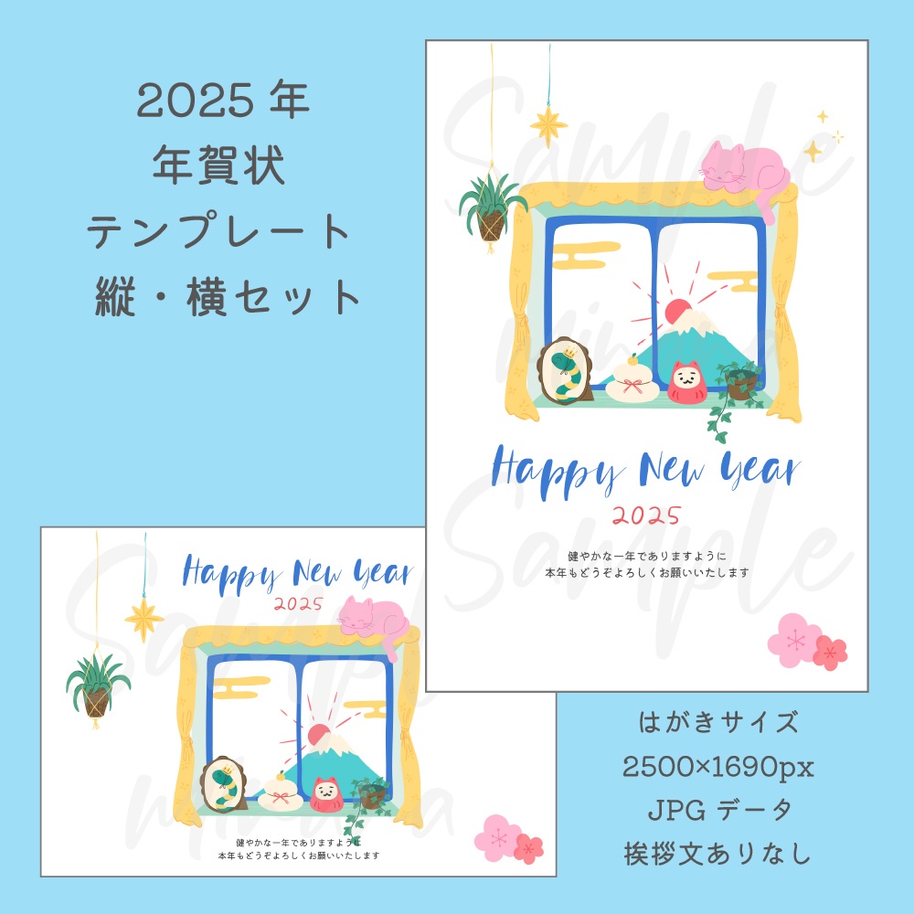 [2025年賀状] かわいい巳年の年賀状テンプレート・データ