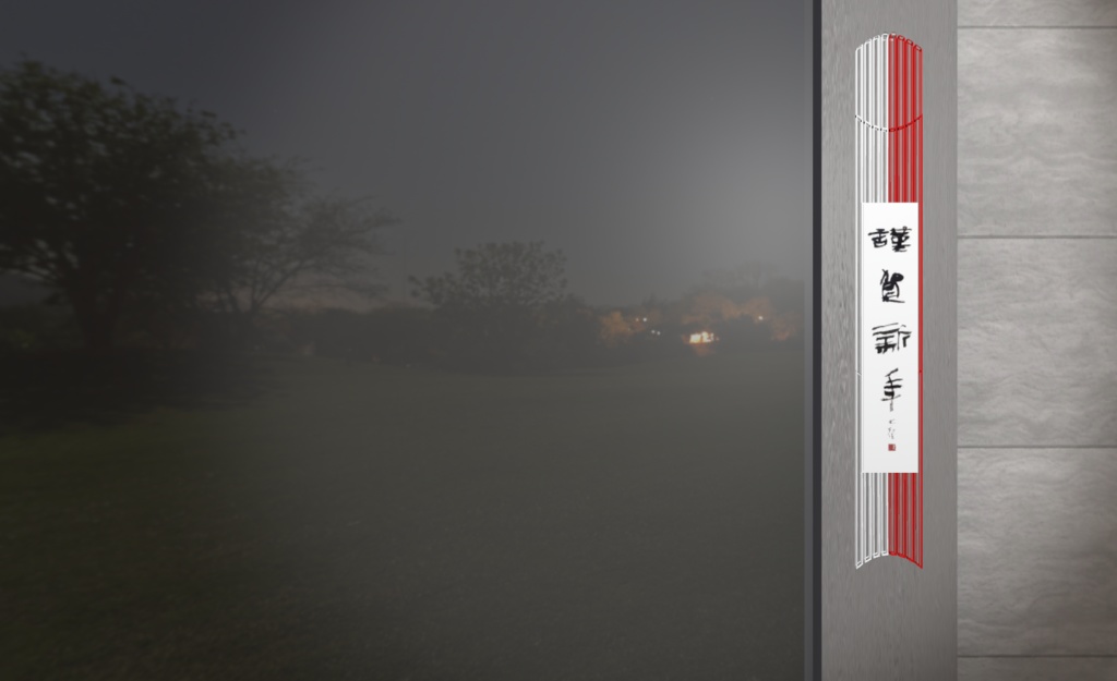 吉祥短冊「謹賀新年」(2024.01)