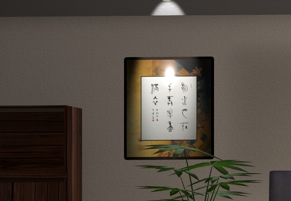 篆書色紙「水をすくえば手には月 花をめでれば香るシャツ」(2024.02)