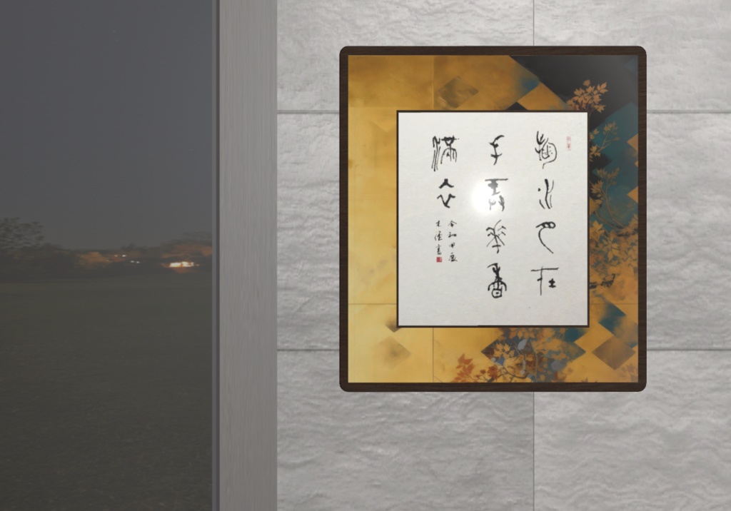 篆書色紙「水をすくえば手には月 花をめでれば香るシャツ」(2024.02)