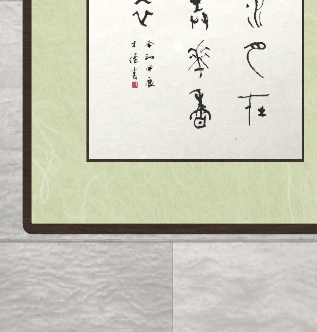 篆書色紙「水をすくえば手には月 花をめでれば香るシャツ」(2024.02)