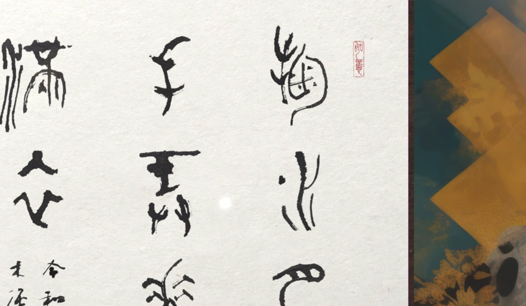 篆書色紙「水をすくえば手には月 花をめでれば香るシャツ」(2024.02)