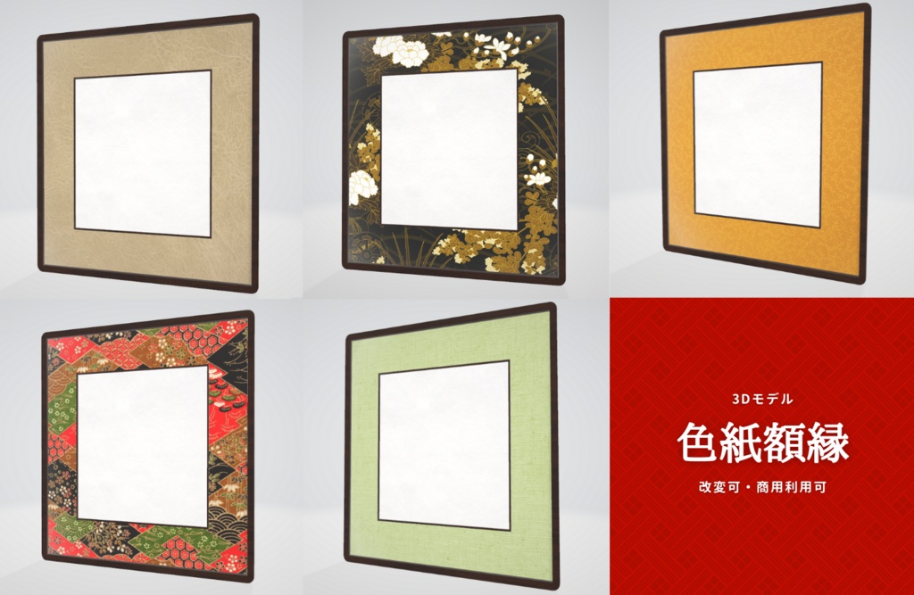 書家仕様の額縁5種 色紙サイズ