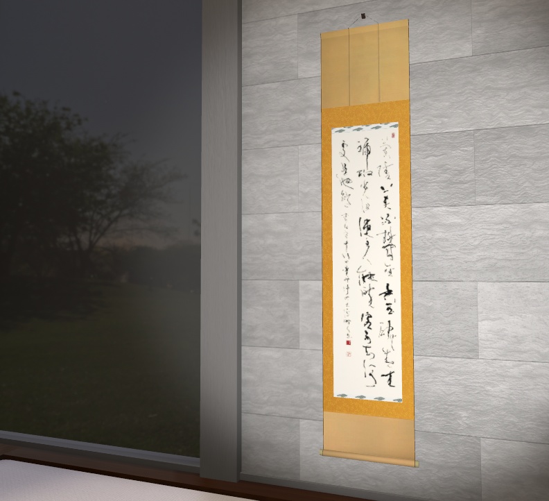 行草掛け軸「客中行」(2023.12)