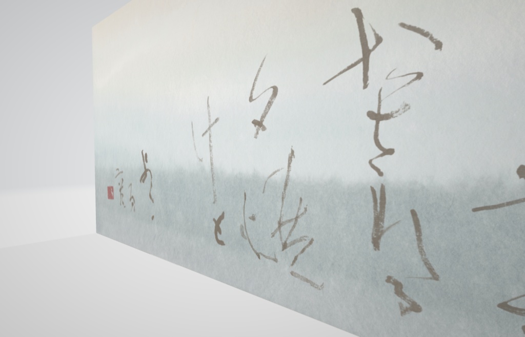 「アップデート」 "Updated" (2024.04)