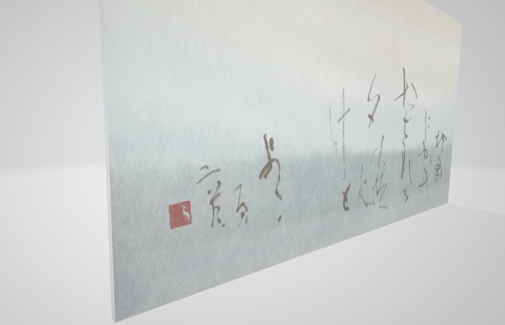 「アップデート」 "Updated" (2024.04)