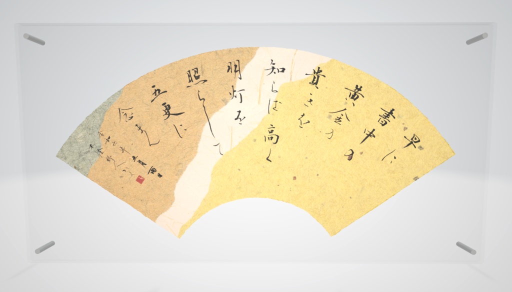 扇面作品「読書のすすめ」"Reading Encouragement" (2024.06)