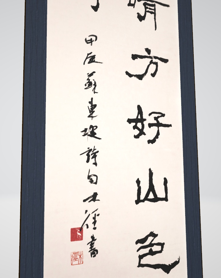 隷書掛け軸「晴れにも雨にも」"Whichever" (2024.07)