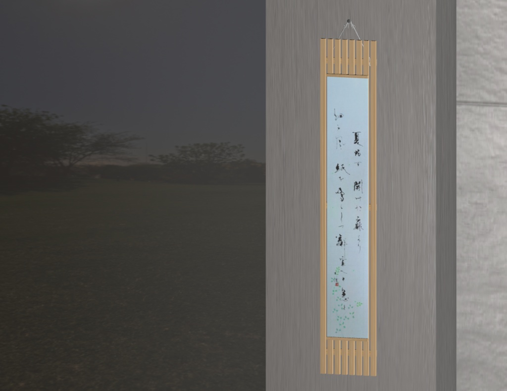 詩文書短冊「夏兆す」"Summer Signs" (2024.08)