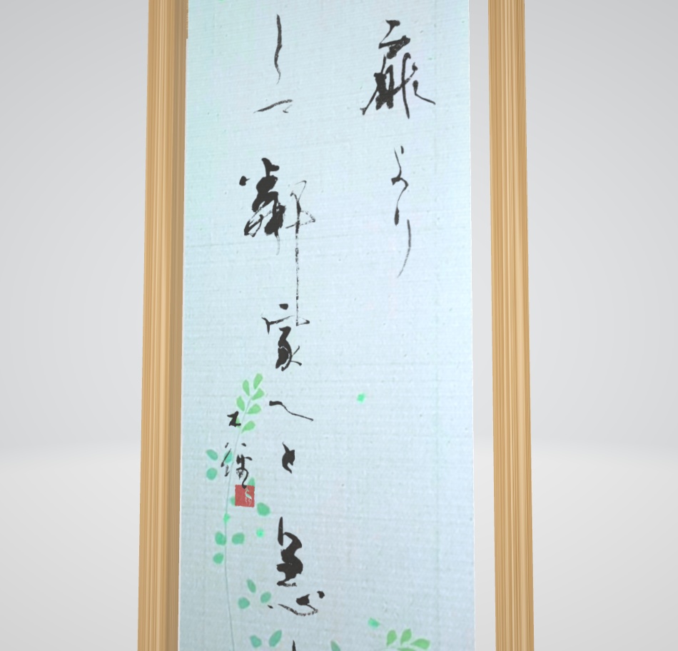 詩文書短冊「夏兆す」"Summer Signs" (2024.08)