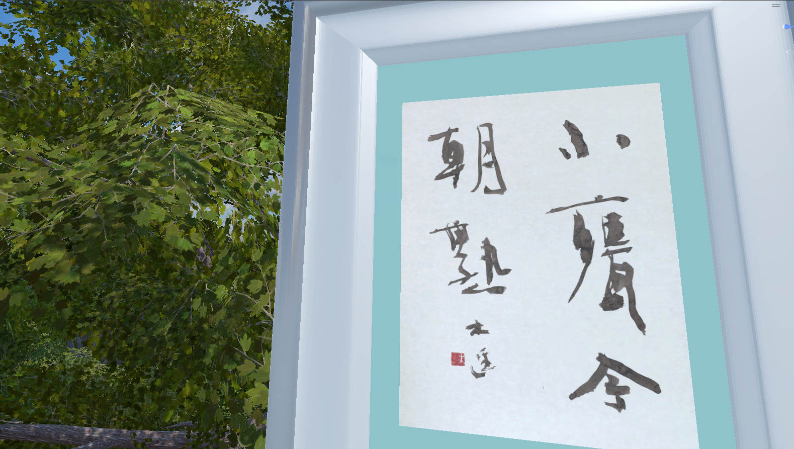 行書半紙「小さな愉しみ」“Small Pleasures” (2024.09)