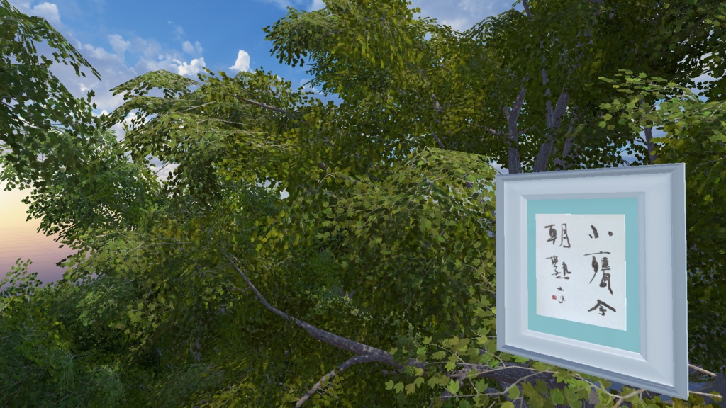 行書半紙「小さな愉しみ」“Small Pleasures” (2024.09)