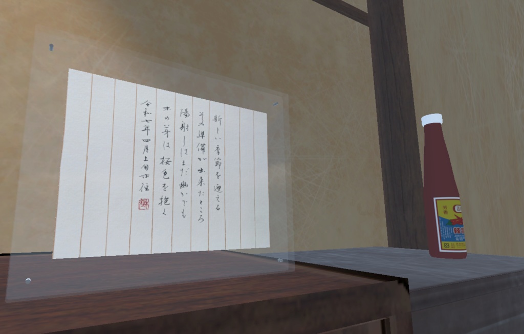 硬筆作品「これから」"The begining" (2025.04)