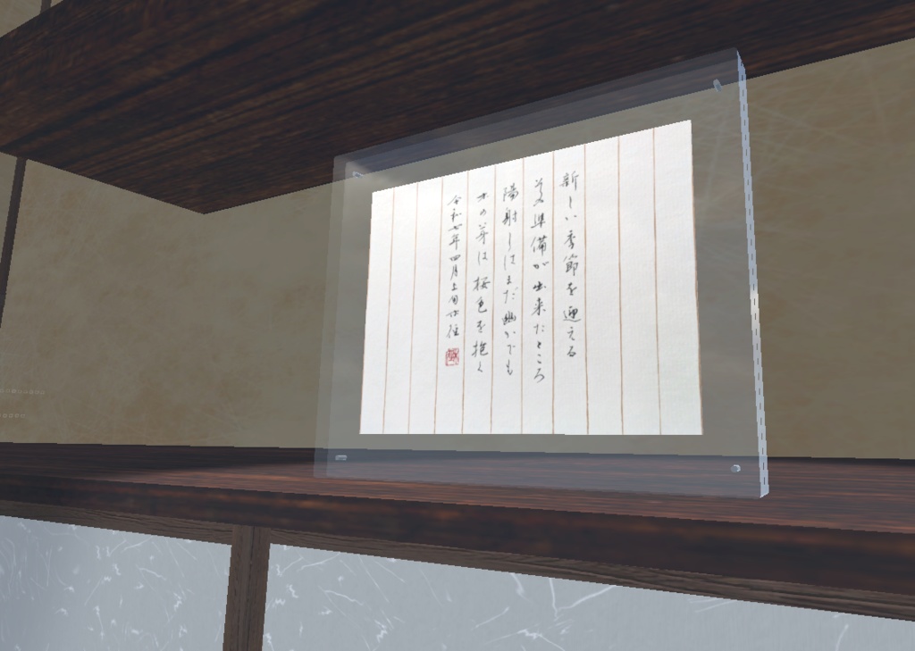 硬筆作品「これから」"The begining" (2025.04)