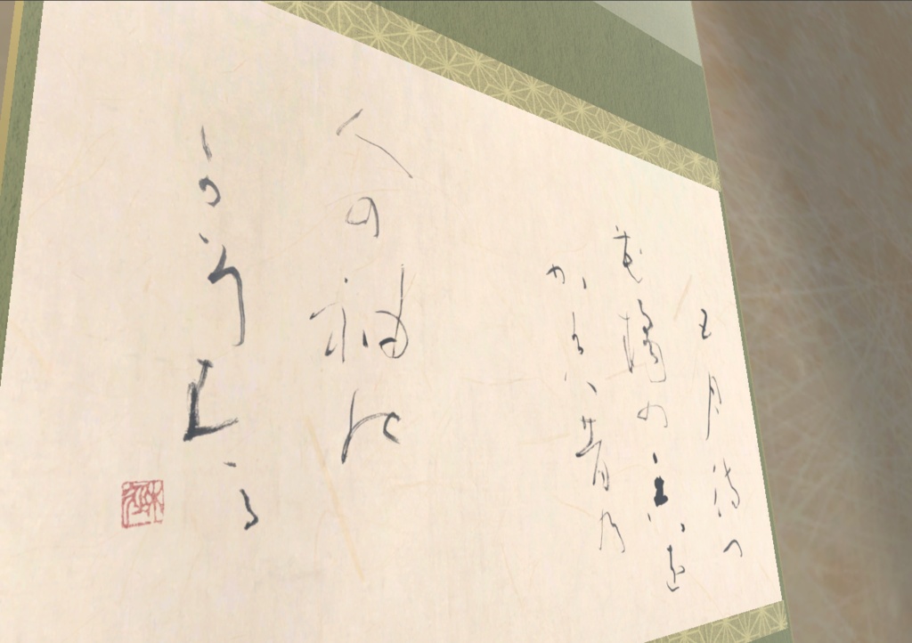 【2種】横物茶掛け-花橘の香をかげば (2026.04)