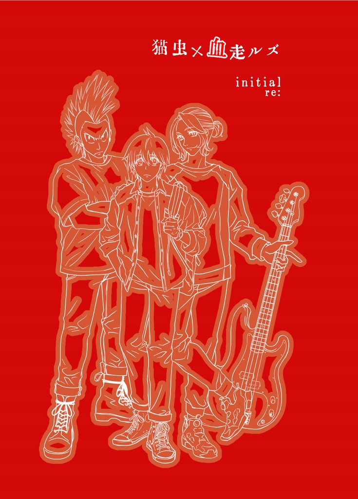 Nekomushi × Chibasilz Comics – initial re: