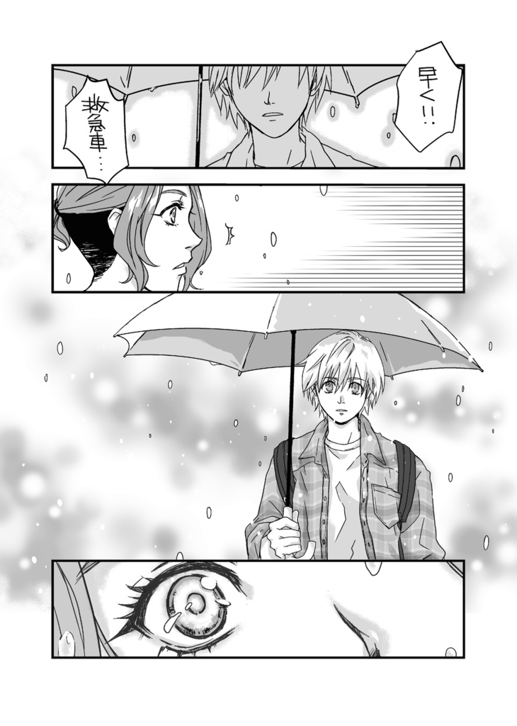Nekomushi × Chibasilz Comics – initial re:
