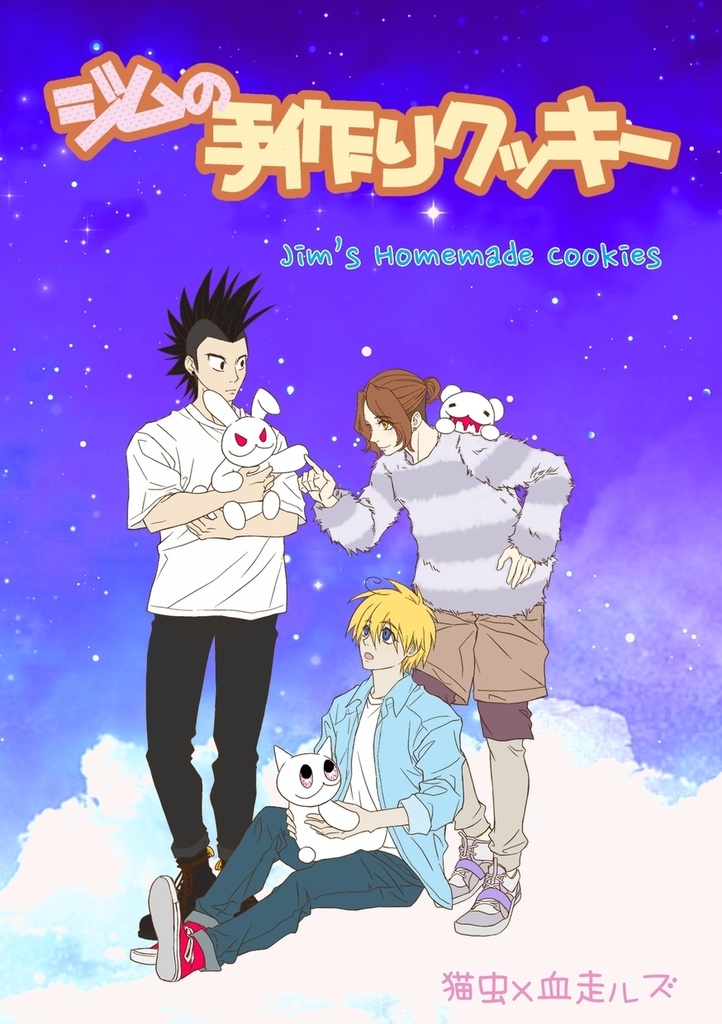 Nekomushi × Chibasilz Comics – “Puppets Summon”