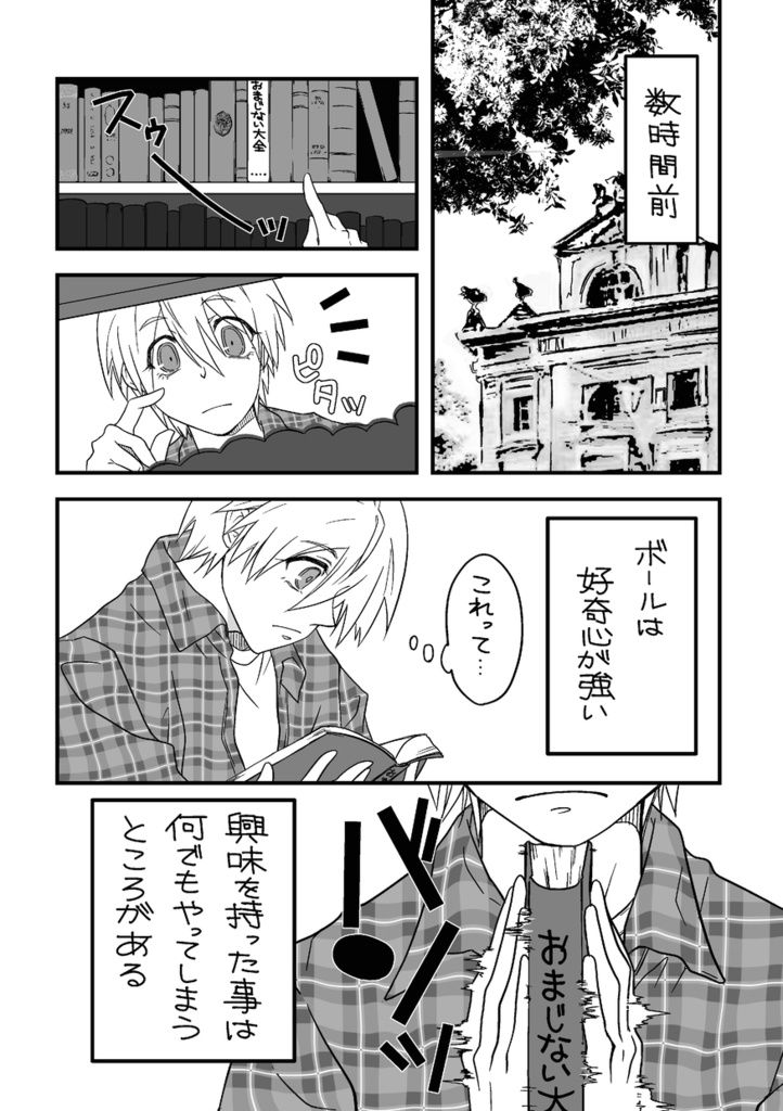 Nekomushi × Chibasilz Comics – “Puppets Summon”