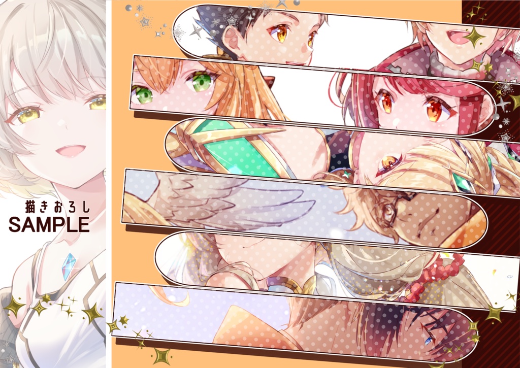 ゼノブレイドイラスト集「Side.U」【非公式】