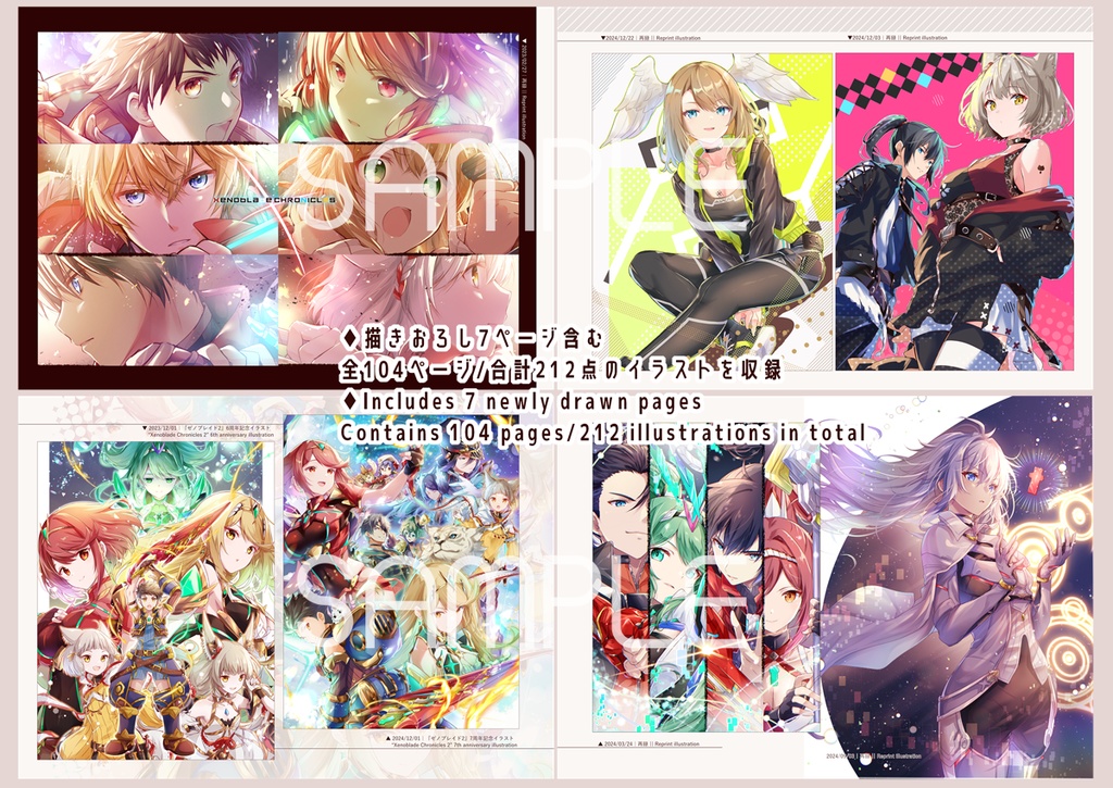 ゼノブレイドイラスト集「Side.U」【非公式】