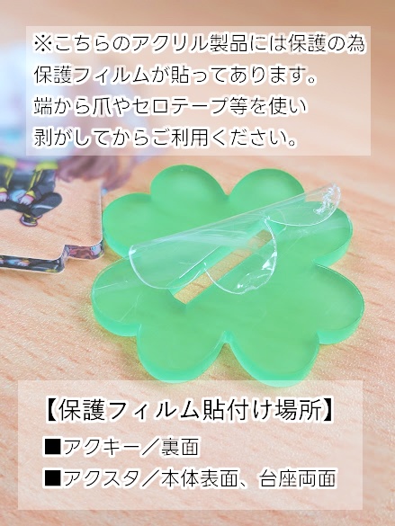 アクリルキーホルダー【非公式】