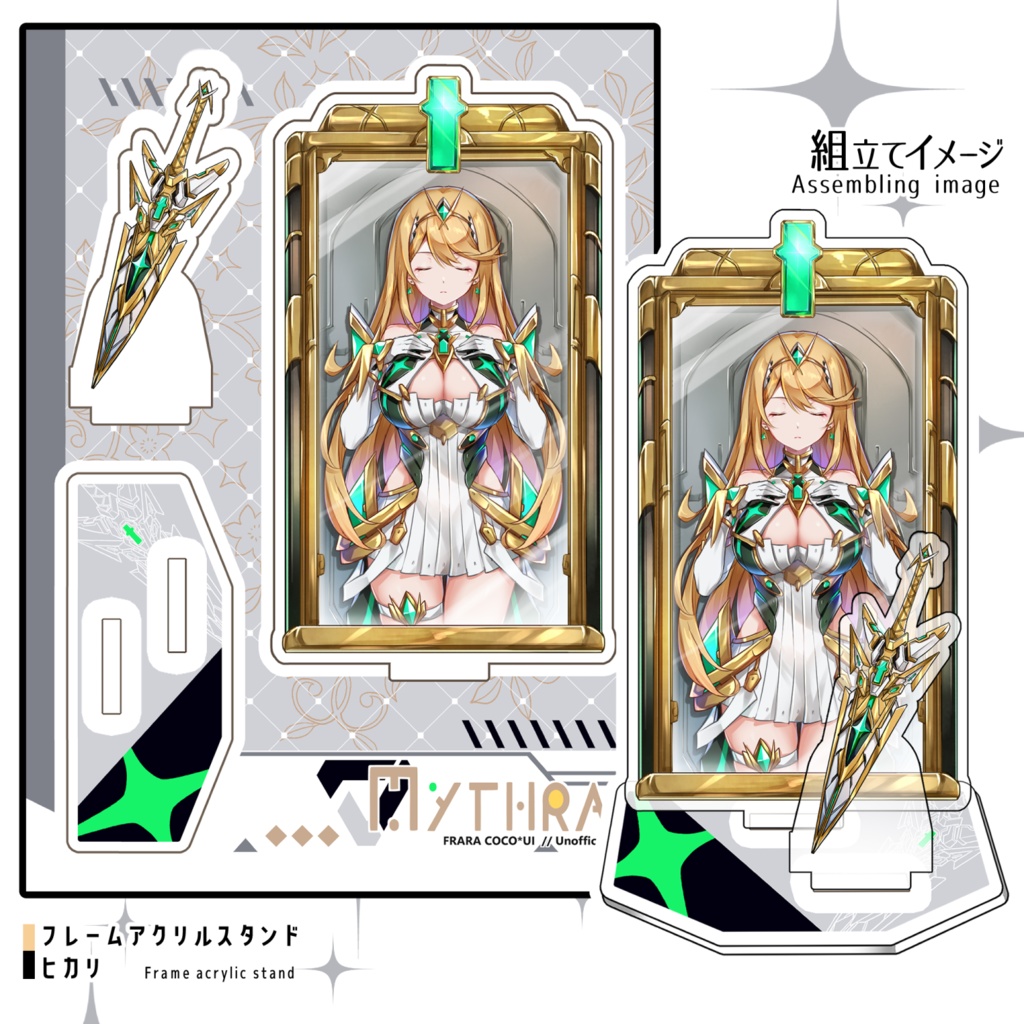 フレームアクリルスタンド「ホムラ/ヒカリ」【非公式】