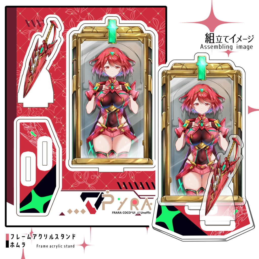 フレームアクリルスタンド「ホムラ/ヒカリ」【非公式】