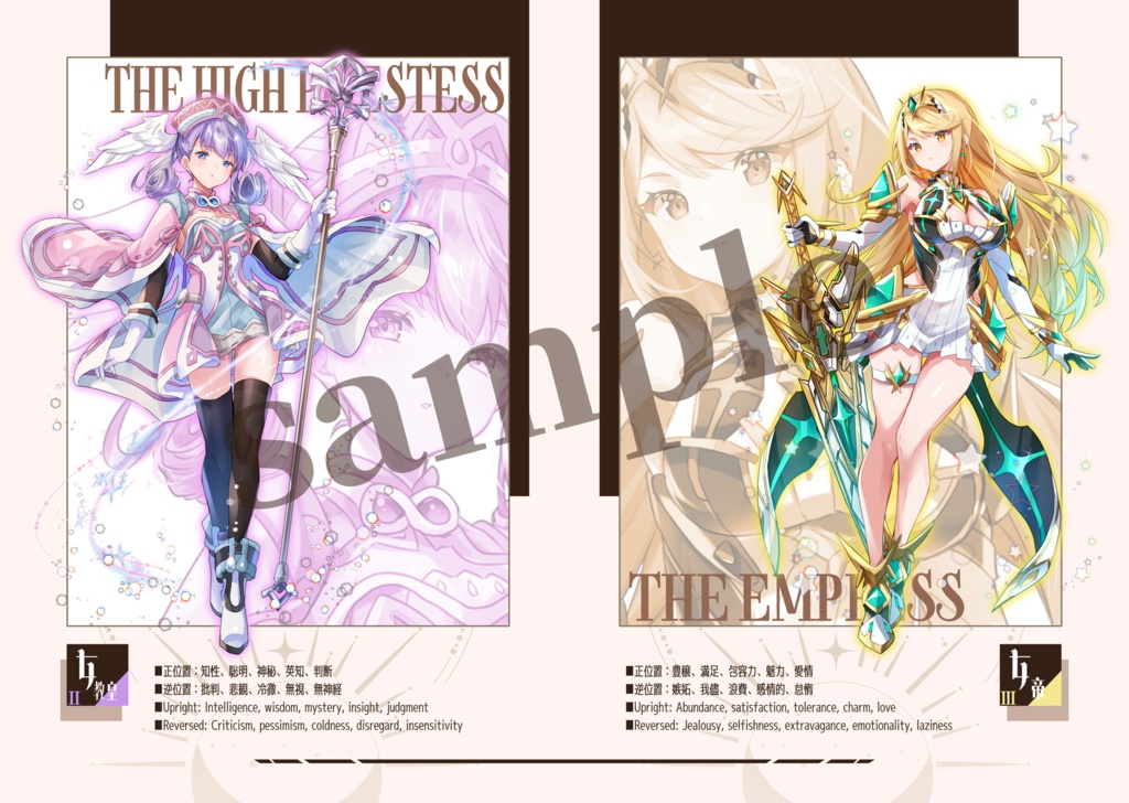 タロット&イラスト本『ARCANA STELLA』【非公式】