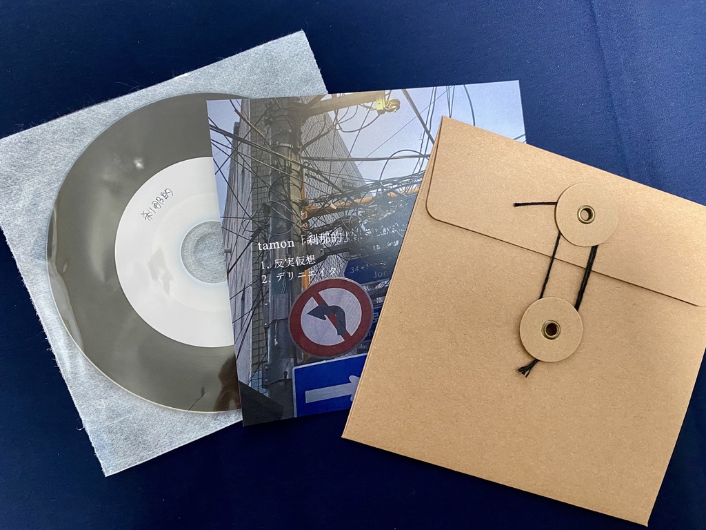 2曲入りCD「刹那的」