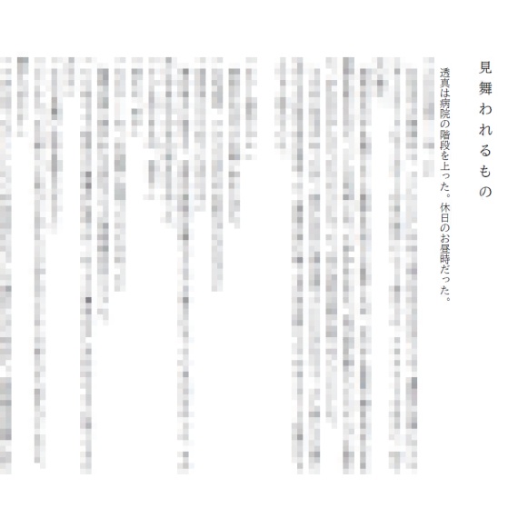 自作の小説等の文章コンテンツです。