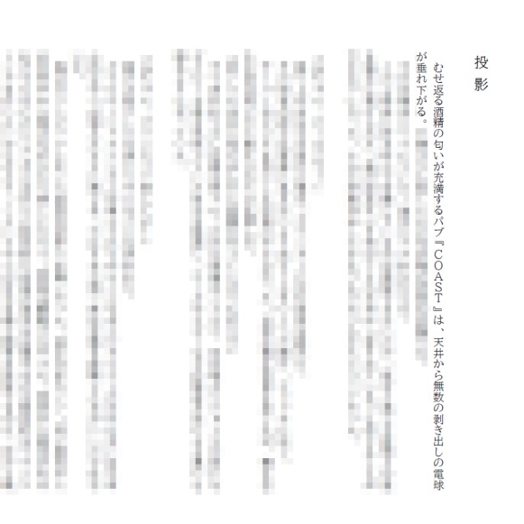 自作の小説等の文章コンテンツです。
