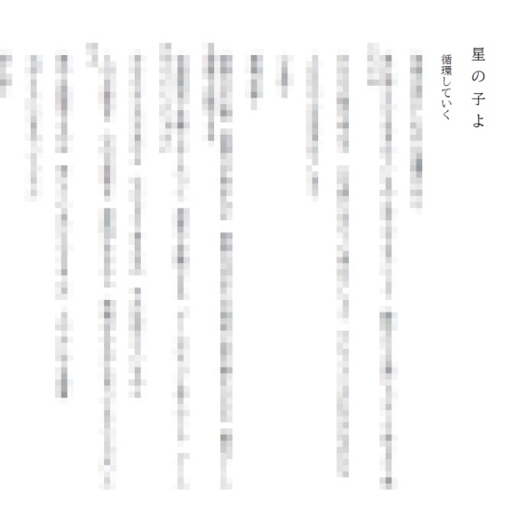 自作の小説等の文章コンテンツです。