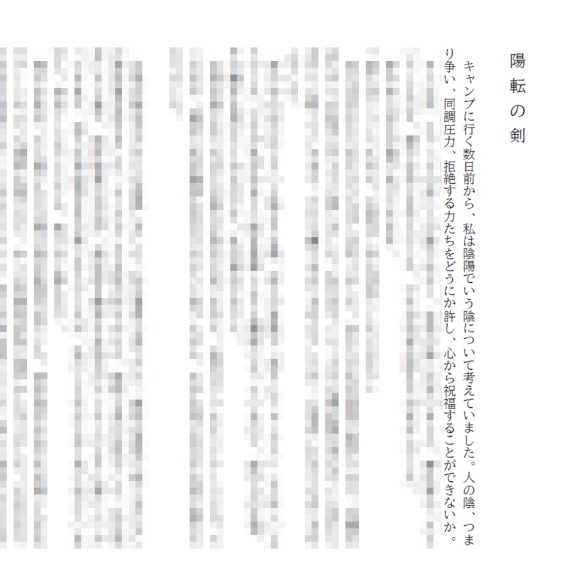 自作の小説等の文章コンテンツです。