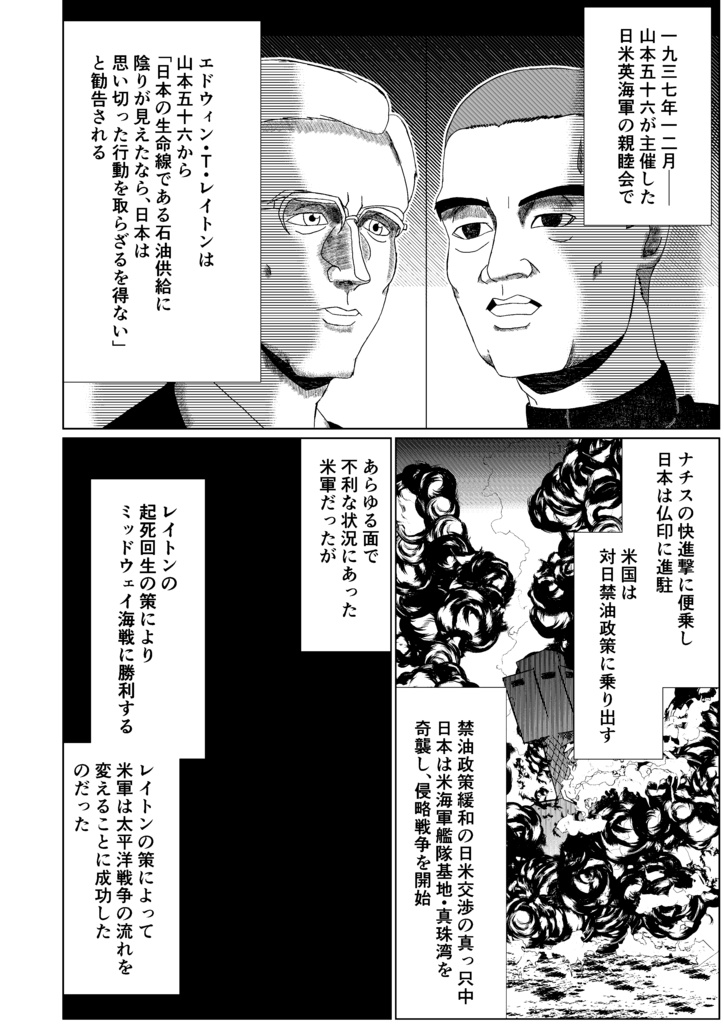 云那の映画裏目読み論評 ~MIDWAY(2019)~