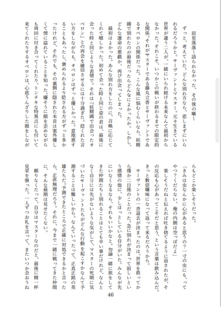 ミニオベロンとわたし