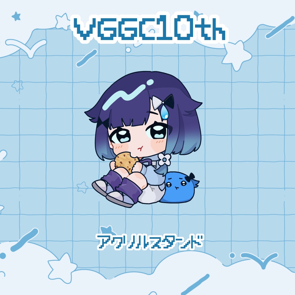 【VGGC10th】紡木こかげ アクリルスタンド