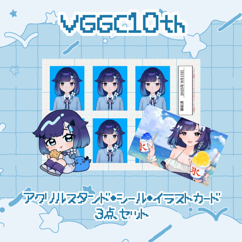 【VGGC10th】紡木こかげ セット