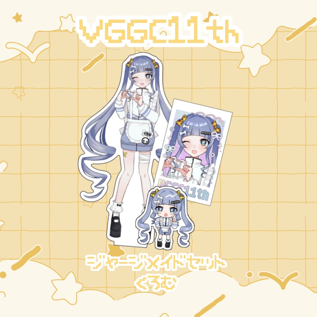 【VGGC11th】夜乃くろむ ジャージメイドセット