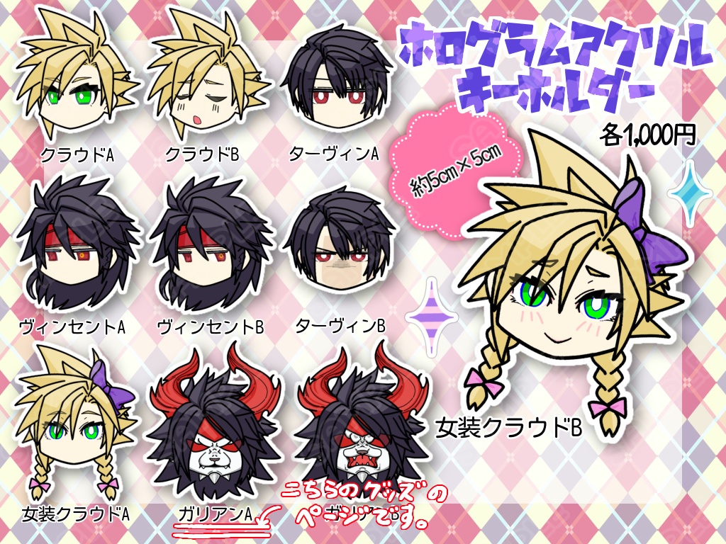 ガリアンA ホログラムアクリルキーホルダー