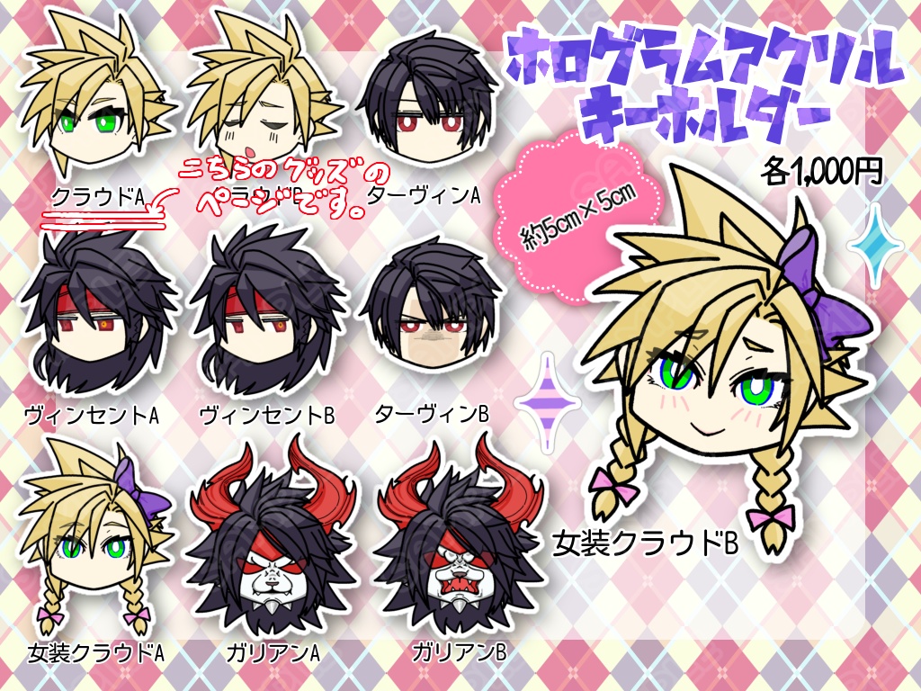 クラウドA ホログラムアクリルキーホルダー