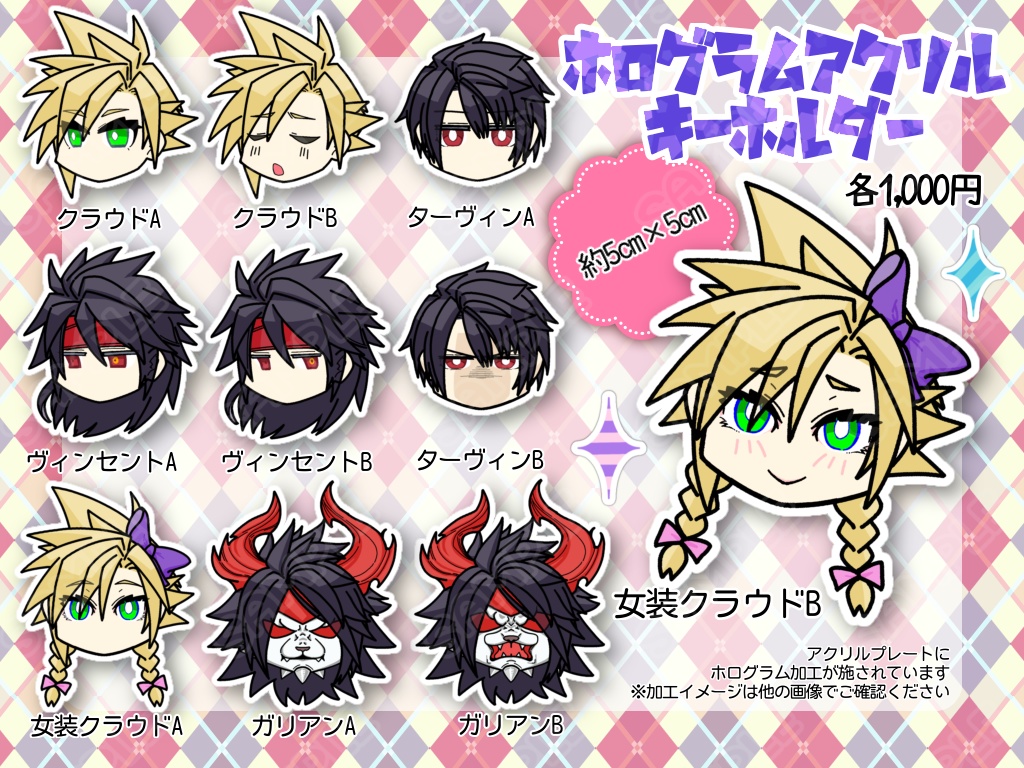 クラウドA ホログラムアクリルキーホルダー